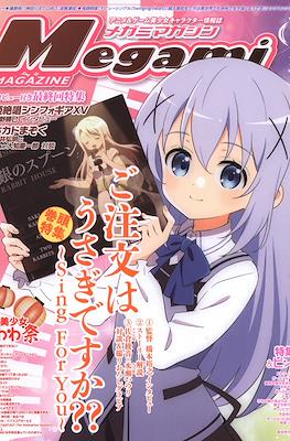 Megami Magazine メガミマガジン #234