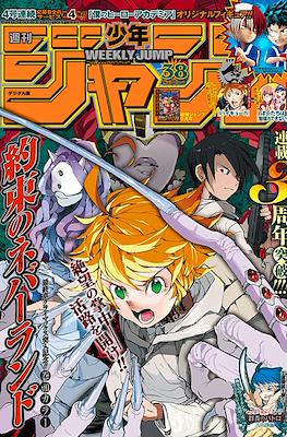Weekly Shonen Jump 2019 #38