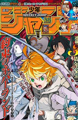 Weekly Shonen Jump 2019 #38