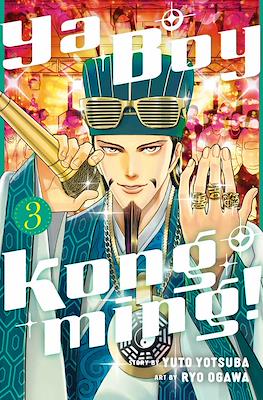 Ya Boy Kongming! #3