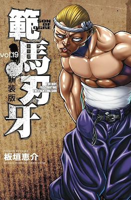 Hanma Baki #19