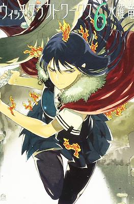 ウィッチクラフトワークス (Witch Craft Works) #6