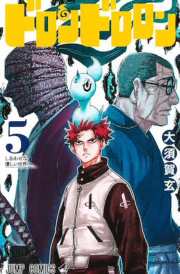 ドロンドロロン (Doron Dororon) #5