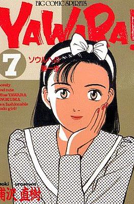 Yawara! #7
