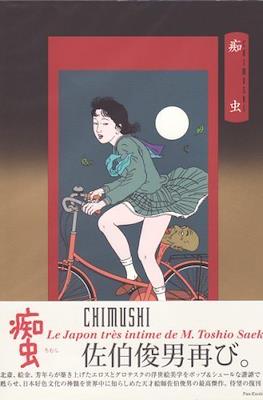 Chimushi #1