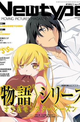 ニュータイプ Newtype 2025 #1