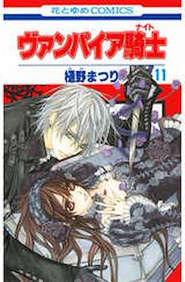 ヴァンパイア騎士 (Vampire Knight) #11