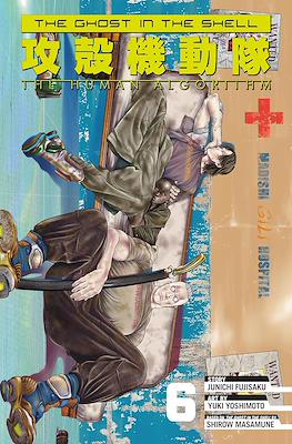 The Ghost in the Shell: The Human Algorithm #6