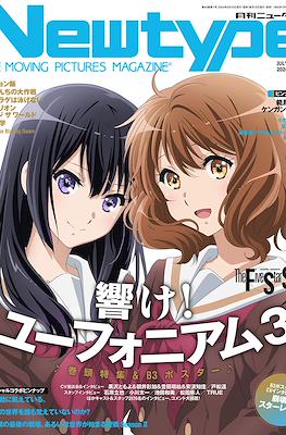 ニュータイプ Newtype 2024 #7