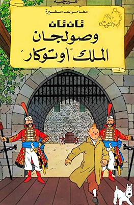 تان تان (Tintin) #6