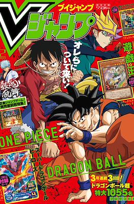 V Jump 2018 #2