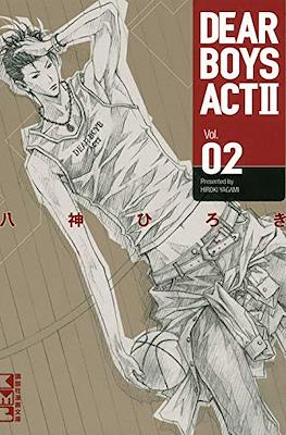Dear Boys Act II 講談社漫画文庫 #2