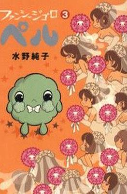 ファンシージゴロ ペル (Fancy Gigolo Pelu) #3