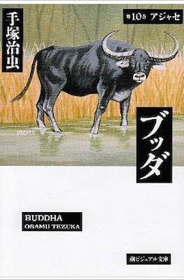 ブッダ (Buddha) #10