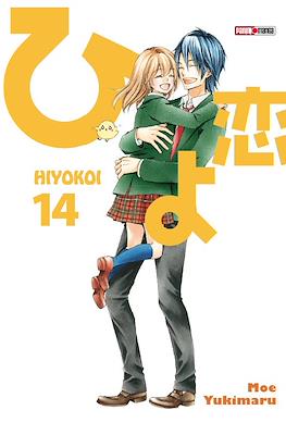 Hiyokoi #14