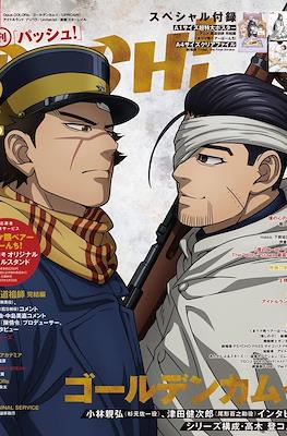 Pash! (2023) #5