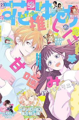 Hana to Yume 2024 / 花とゆめ 2024 (Revista) #21