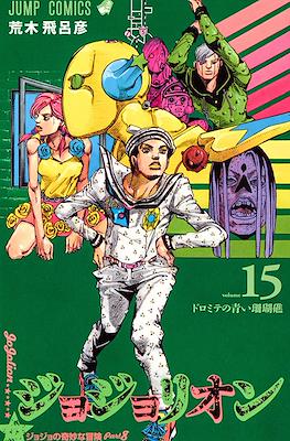 ジョジョの 奇妙な冒険 (JoJo's Bizarre Adventure) #119