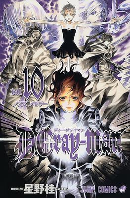 D.Gray-man ディー・グレイマン #10