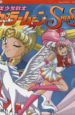 美少女戦士セーラームーン (Pretty Soldier Sailor Moon - Ketteiban) #5