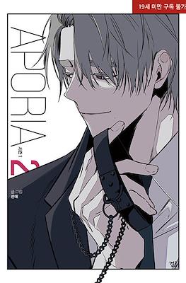 Aporia 아포리아 #2