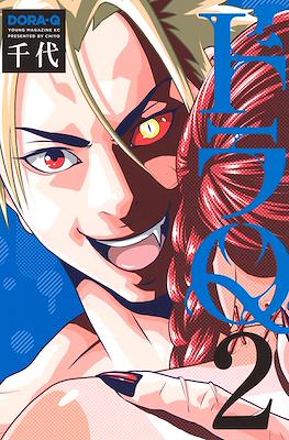 ドラQ (DORA-Q) #2
