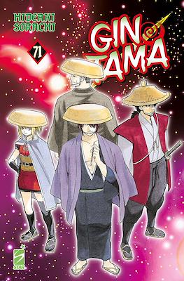 Gintama #71