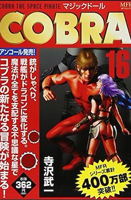 Cobra: The Space Pirate 地獄の十字軍 前編 #16