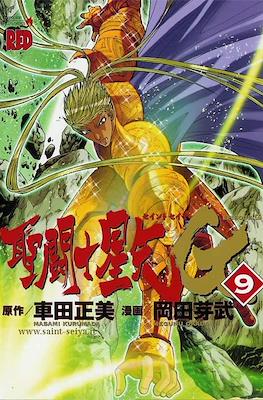 聖闘士星矢 Episode.G Limited Edition (Saint Seiya Episode G) #9