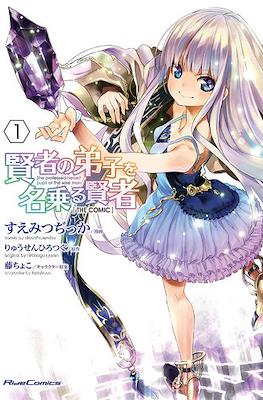 賢者の弟子を名乗る賢者 (Kenja no Deshi wo Nanoru Kenja)