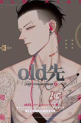 Old先 Art Collection (Old Xian Art Collection) #2