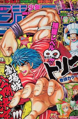 Weekly Shōnen Jump 2013 #9