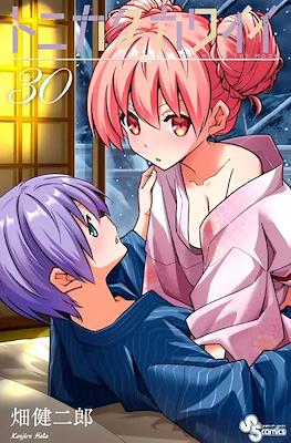 トニカクカワイイ (Tonikaku Kawaii) (Rústica con sobrecubierta) #30
