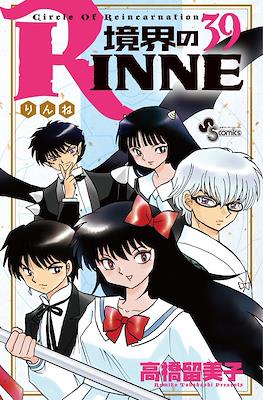 境界のRinne #39