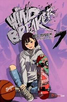 Wind Breaker 윈드브레이커 #7