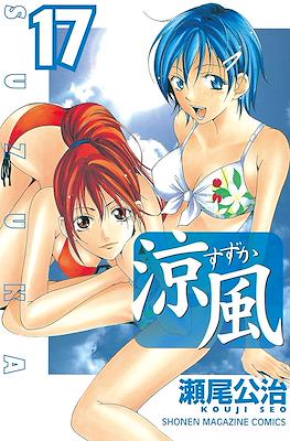涼風 (Suzuka) #17
