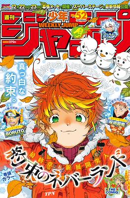 Weekly Shōnen Jump 2018 週刊少年ジャンプ #52