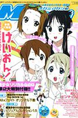 Megami Magazine メガミマガジン #109