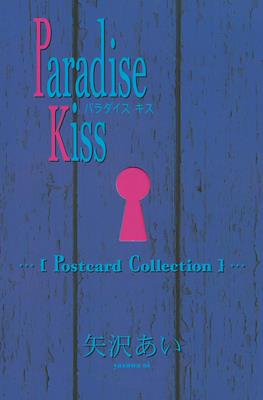 Paradise Kiss Postcard Collection