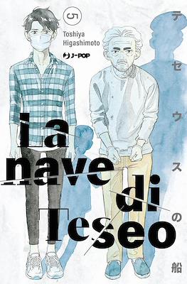 La nave di Teseo #5