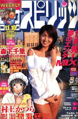 週刊ビッグコミックスピリッツ 2003 Big Comic Spirits #48