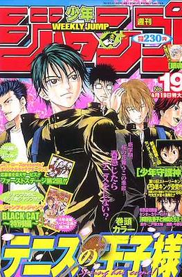 Weekly Shōnen Jump 2004 #19