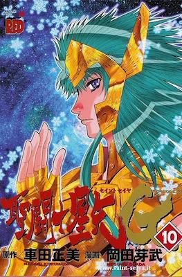 聖闘士星矢 Episode.G Limited Edition (Saint Seiya Episode G) #10