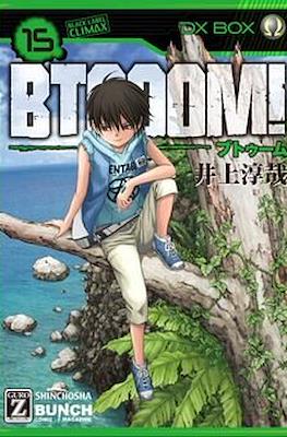 ブトゥーム! (BTOOOM!) #15