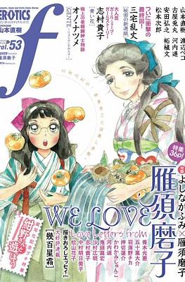 マンガ・エロティクス・エフ Manga Erotics F #53