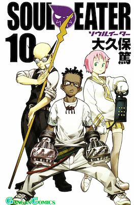 Soul Eater ソウルイーター (Rústica con sobrecubierta) #10