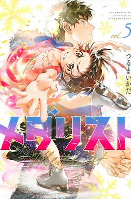 メダリスト Medalist #5