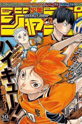 Weekly Shonen Jump 2019 #30