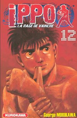 Ippo The Fighting (Broché) #12