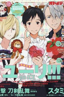 Otomedia 2017 #2